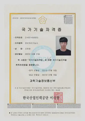 정처기