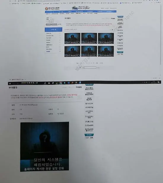 (2023년) 육군 군단 해킹 프로젝트