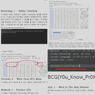 BCG 해킹대회 수상 사진